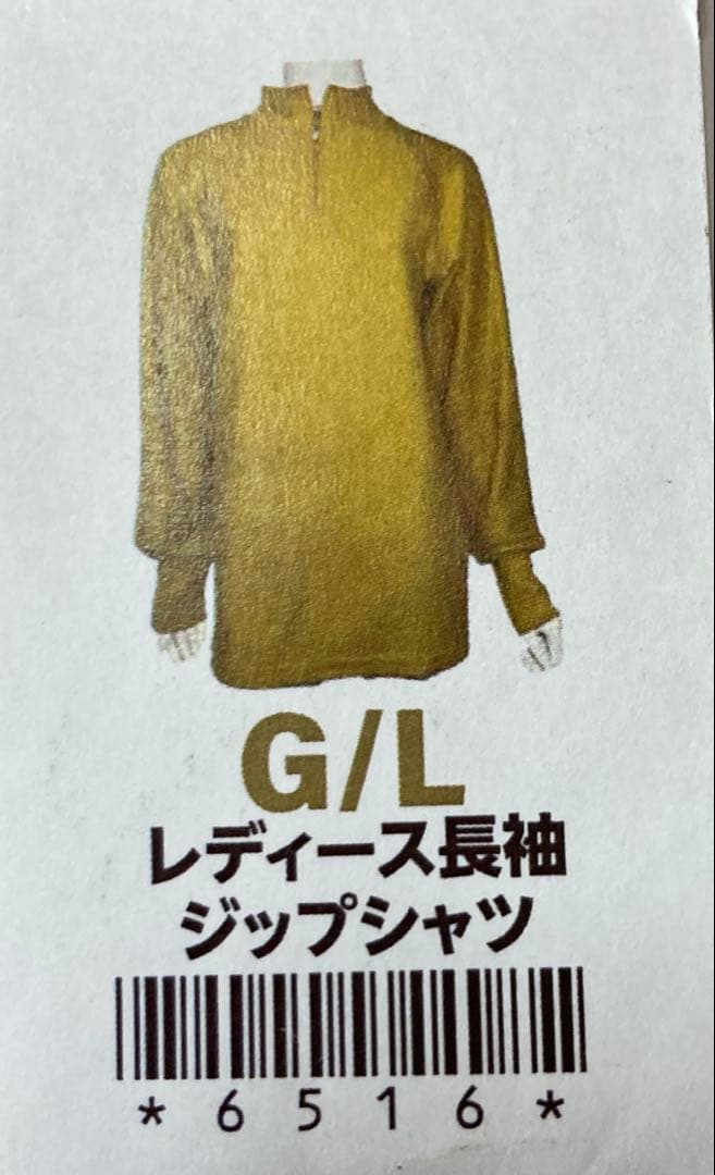 インヴェル　 リカバリーウェア 長袖ジップシャツ マスタードカラー Ｌサイズ