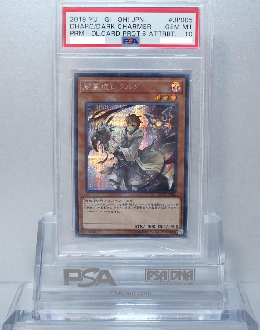 遊戯王 PSA10 霊使い 6枚セット 完美品 シク エリア ウィン ライナ