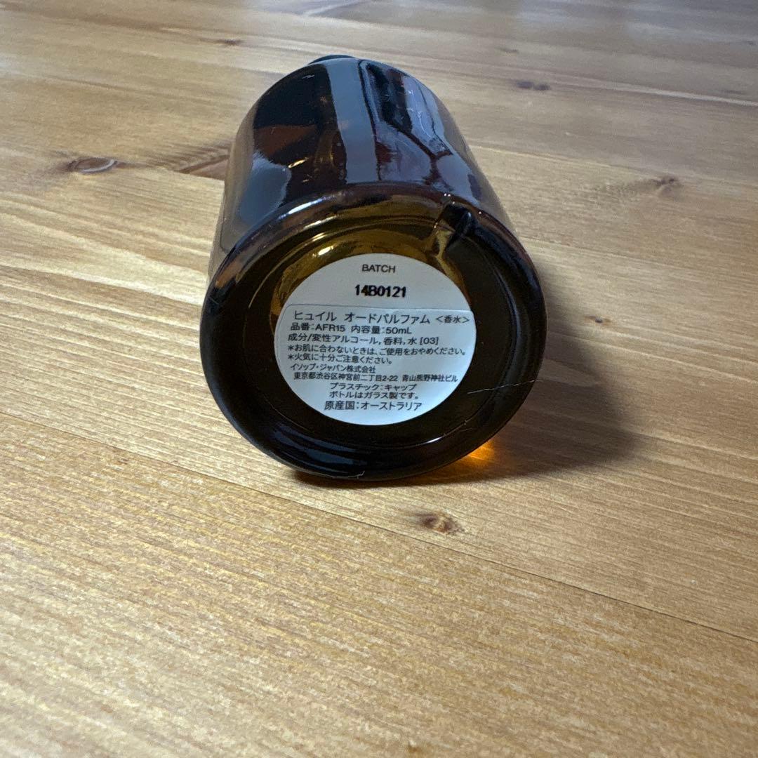 イソップ　ヒュイル　Aesop Hwyl Eau de Parfum