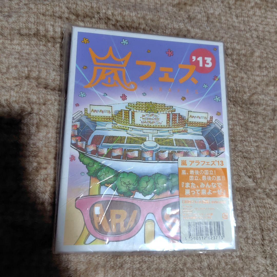 嵐/ARASHI アラフェス'13 NATIONAL STADIUM 2013…
