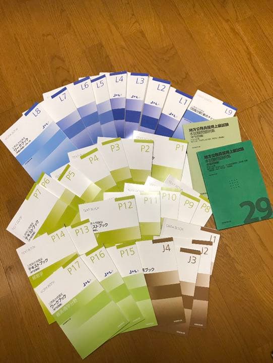 公務員試験参考書一式