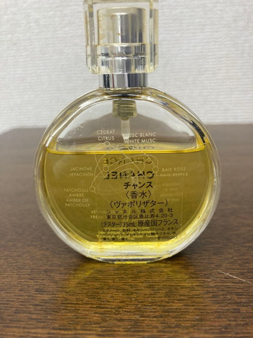 シャネル チャンス CHANEL CHANCE オードトワレ　3点セット