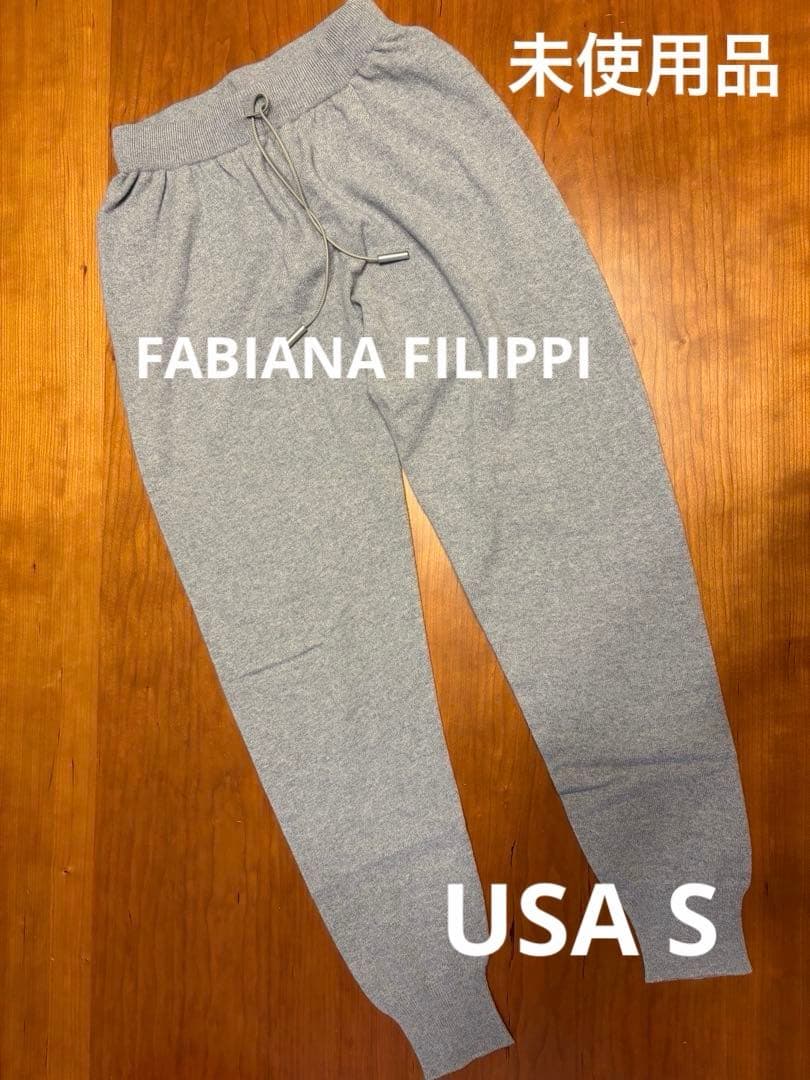【未使用品】ファビアナフィリップ　カシミヤシルク入りニットパンツ