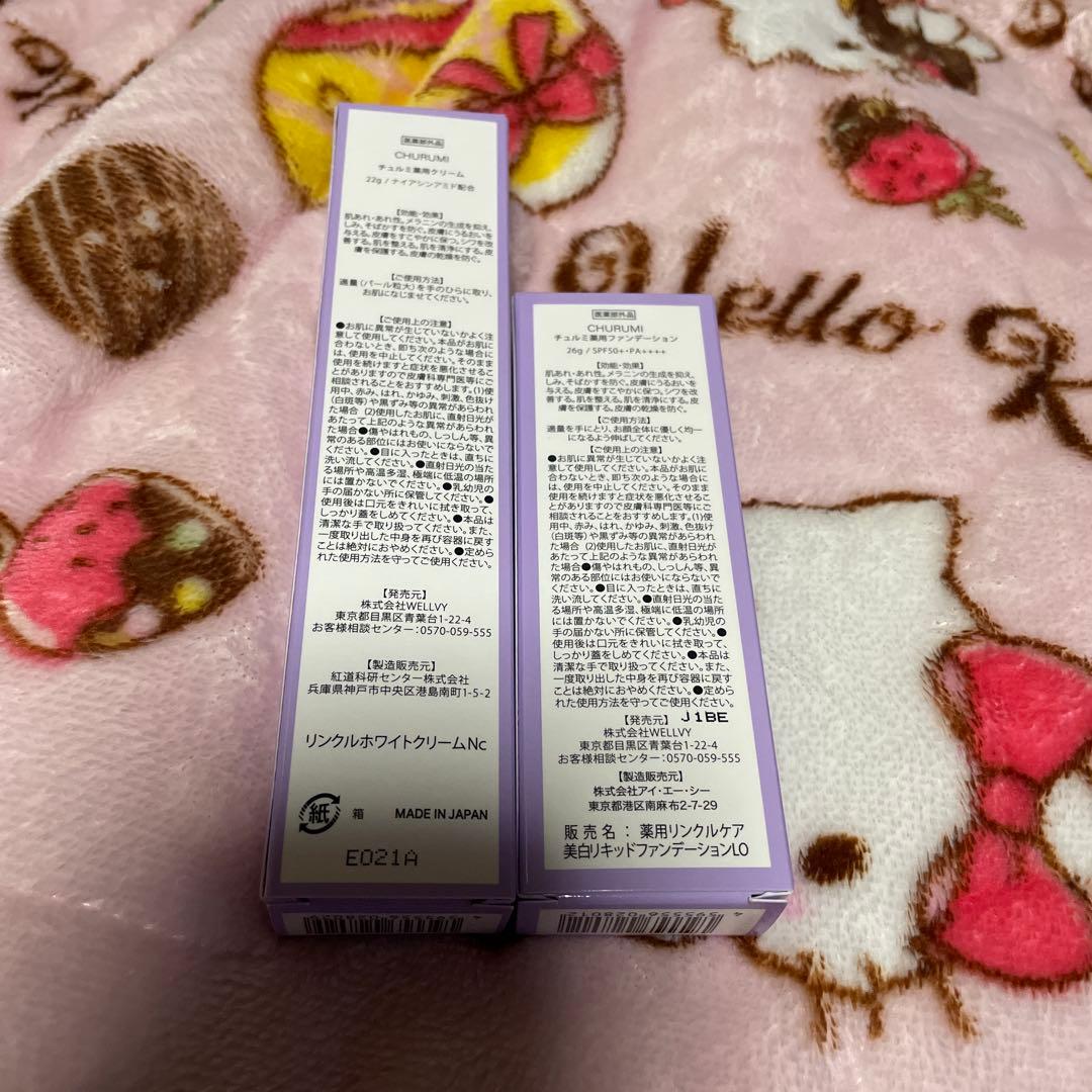 CHURUMI チュルミ クリーム ファンデーション 薬用
