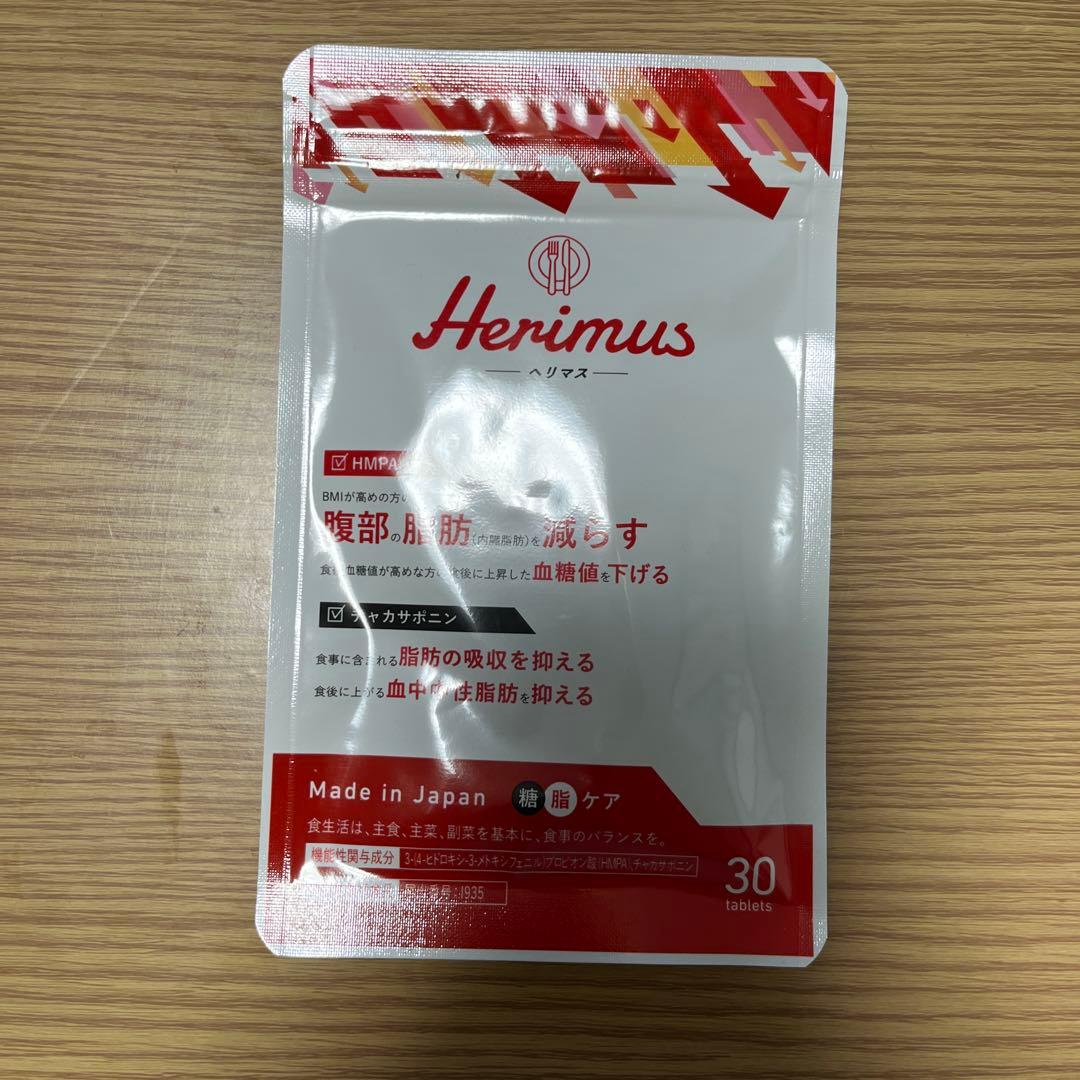 ヘリマス,3袋,新品未開封。ダイエットサプリ 腹部の脂肪を減らす、30粒×3袋