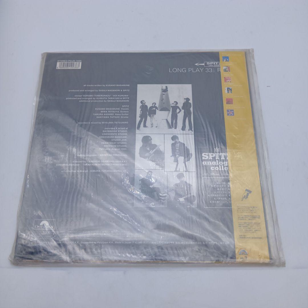 ⑦ スピッツ 空の飛び方 アナログレコード オリジナル盤