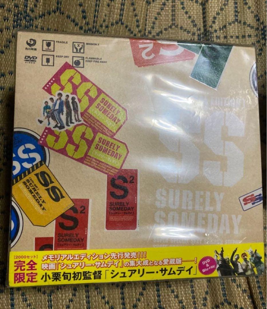 シュアリー・サムデイ DVD+Blu-ray メモリアルエディション2000限定