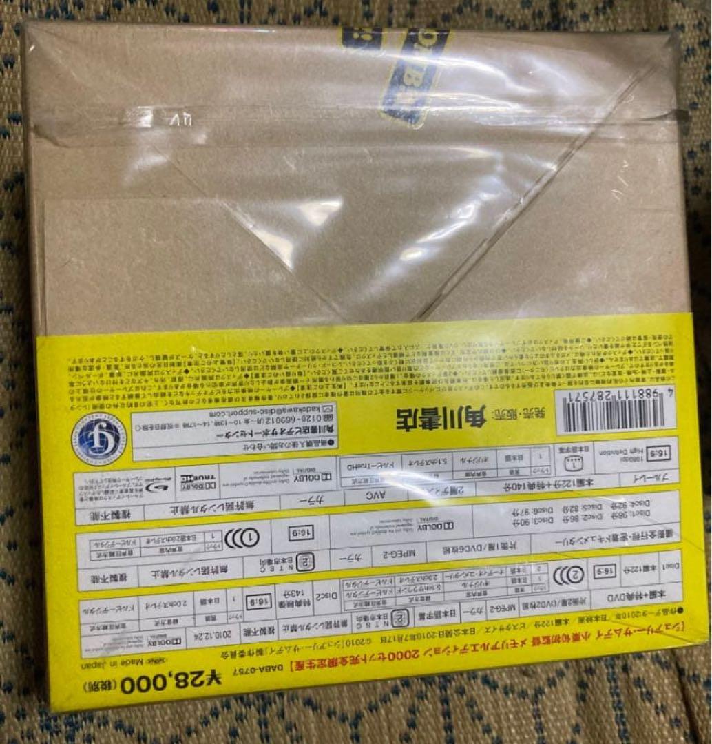 シュアリー・サムデイ DVD+Blu-ray メモリアルエディション2000限定