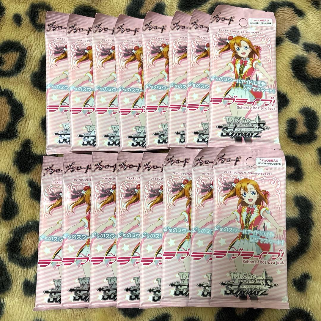 ヴァイスシュヴァルツ　ラブライブ! 未開封　16パック　おまけ付き
