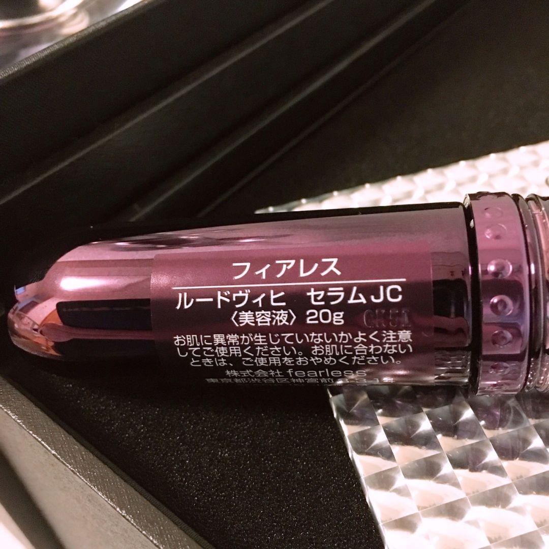 ♥未使用♥フィアレス ルードヴィヒセラムJC 20g×2本+ホルダー♥