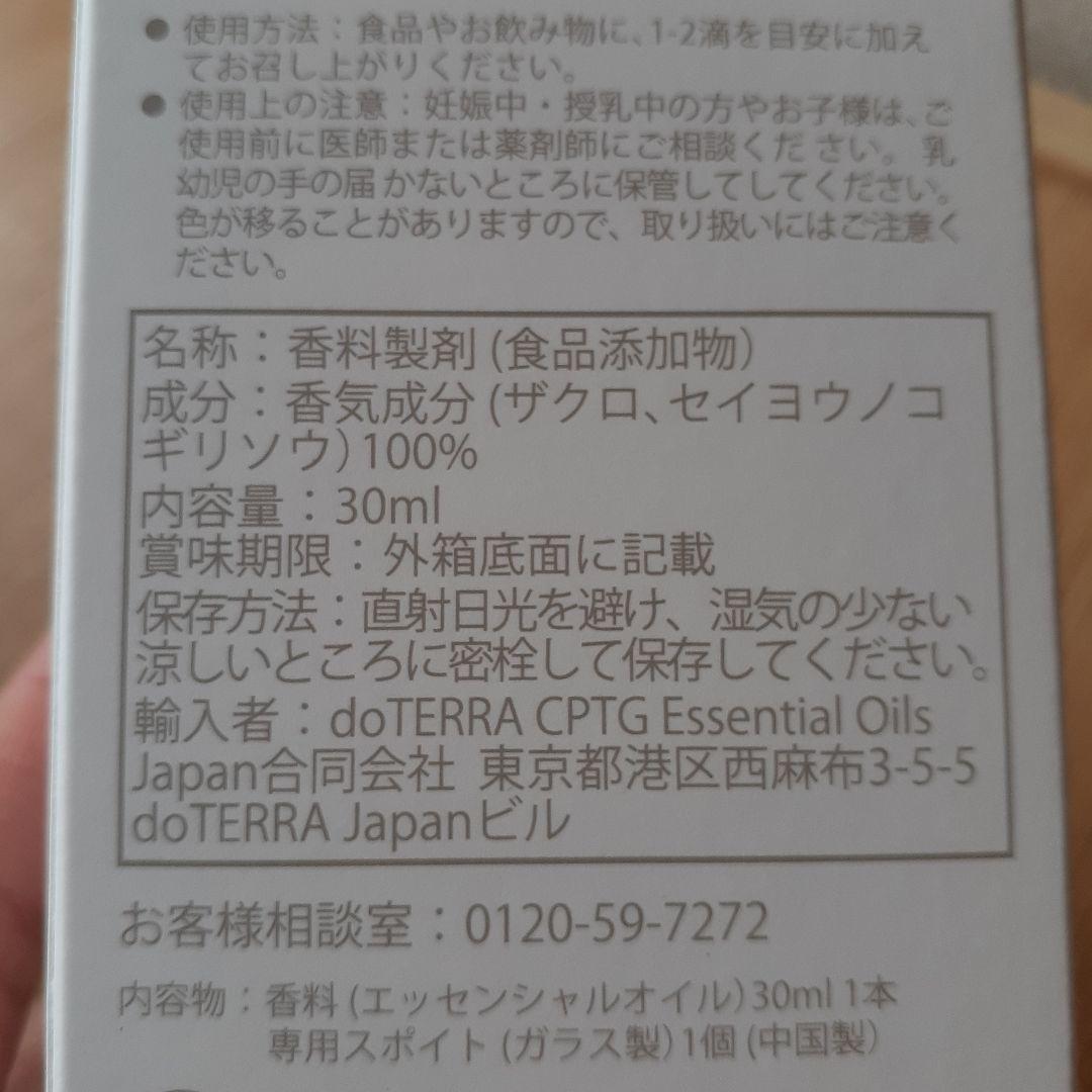 ヤローポム　doTERRA