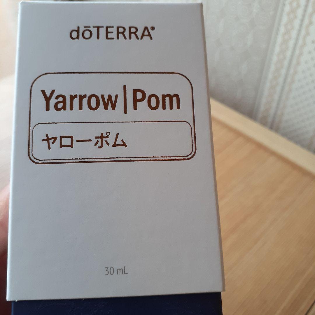 ヤローポム　doTERRA
