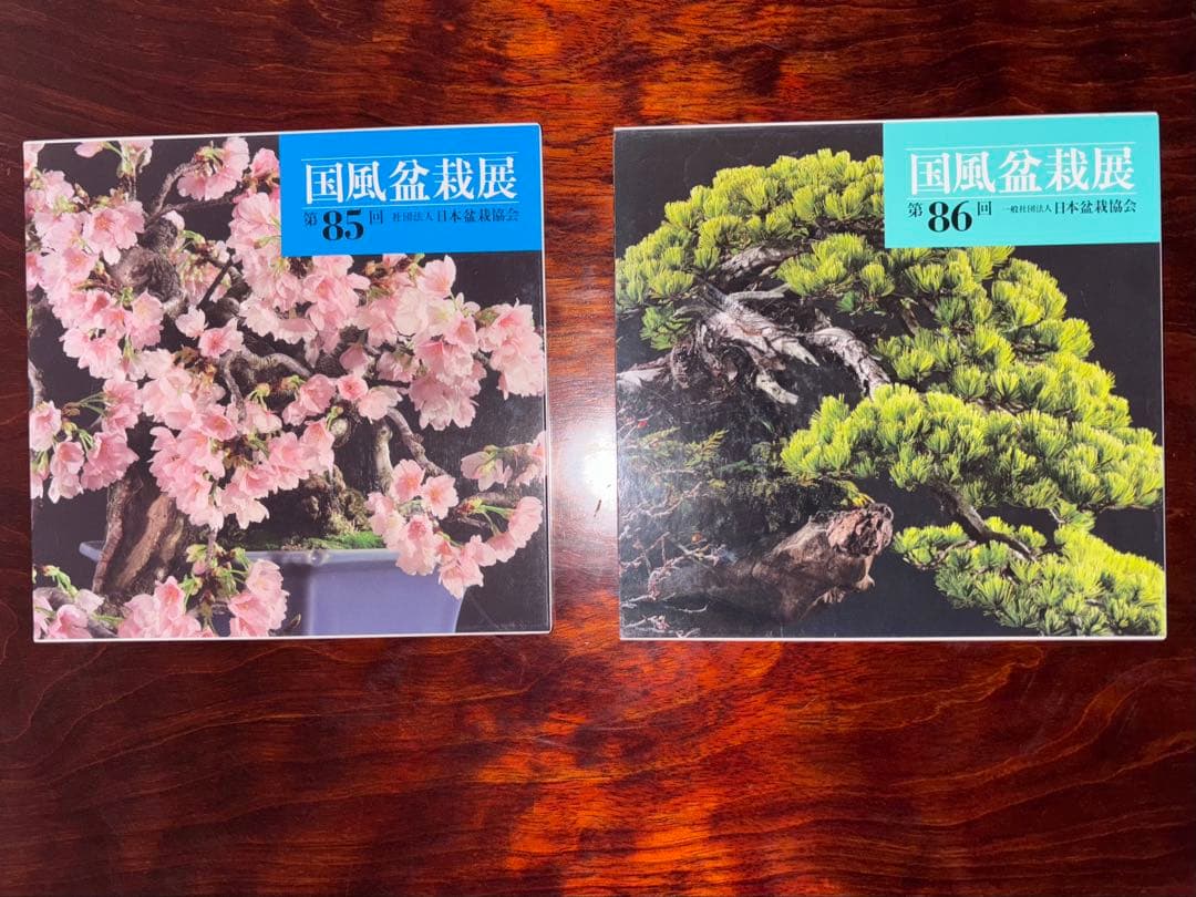 GAN【中古】国風盆栽展 第50-86回 盆栽写真集