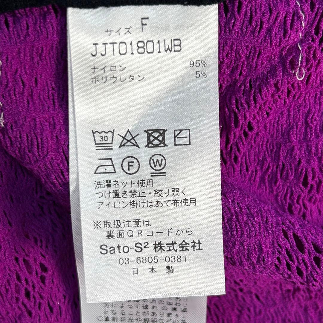 未使用級 M.&KYOKO タートルネック ラッセルレース 長袖 日本製 紫系