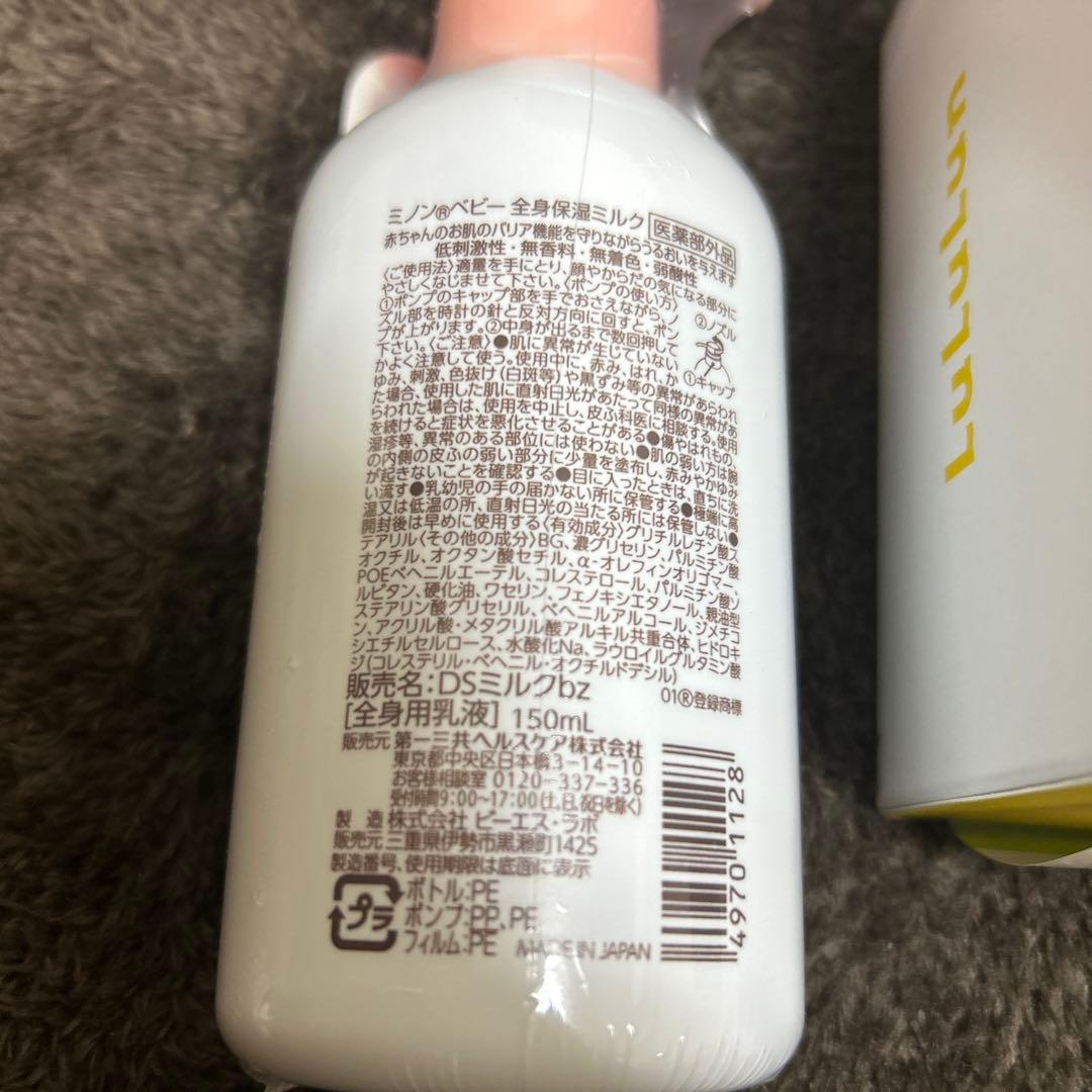 Lululun フェイスマスクセット