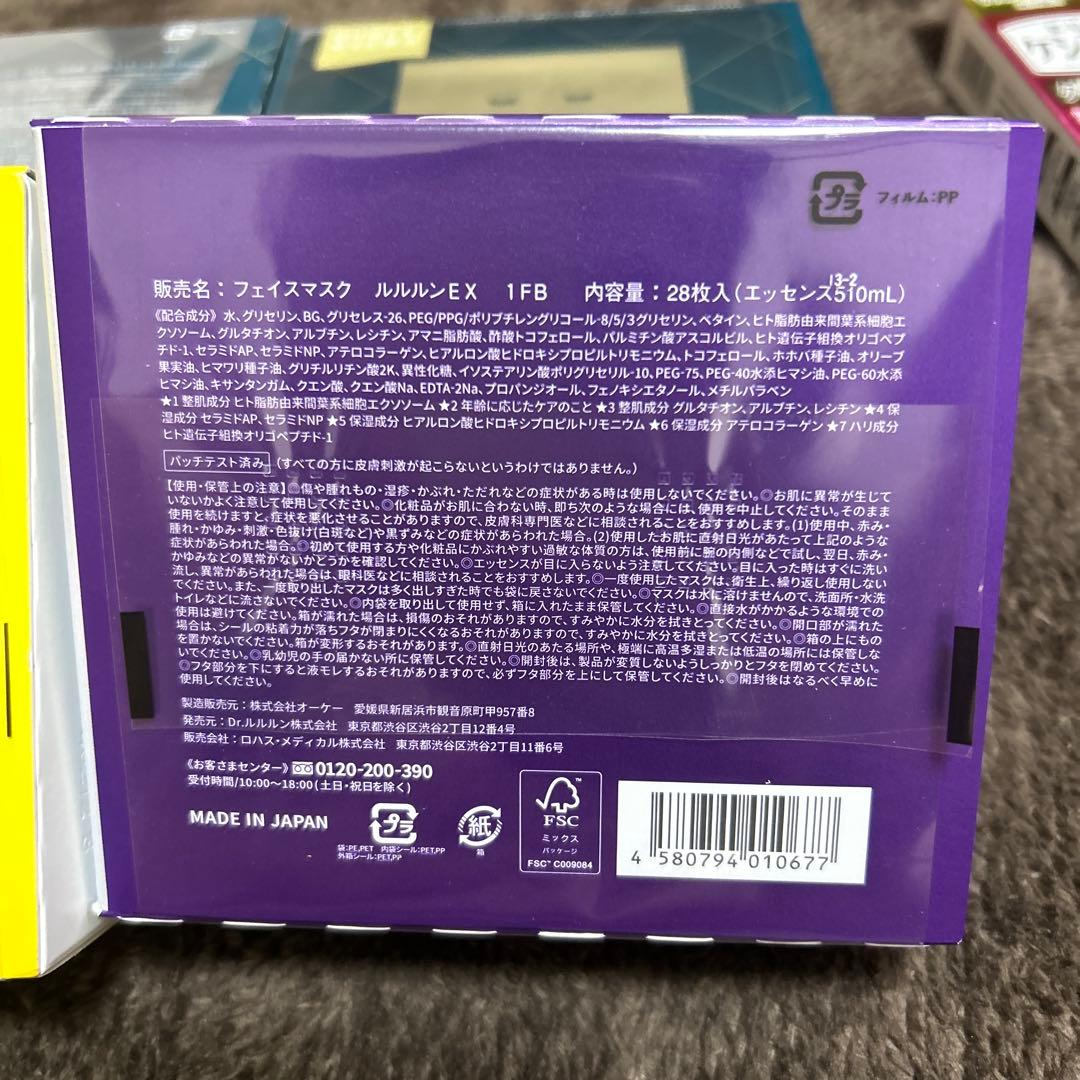 Lululun フェイスマスクセット