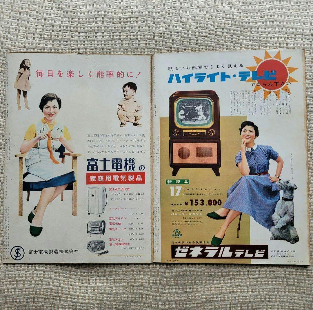 アサヒグラフ　映画と演藝/映画と演芸シリーズ 全１１冊セット　超レア　朝日新聞社
