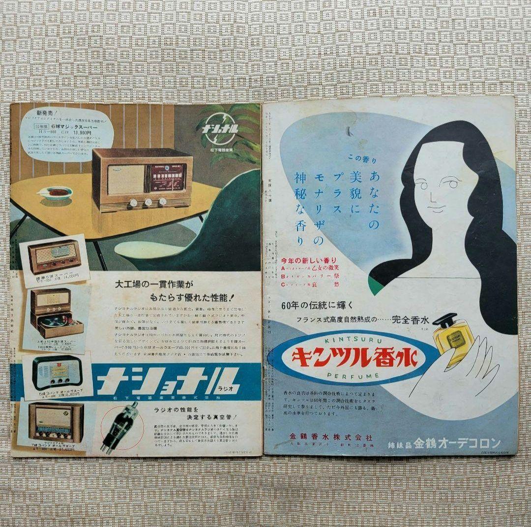 アサヒグラフ　映画と演藝/映画と演芸シリーズ 全１１冊セット　超レア　朝日新聞社