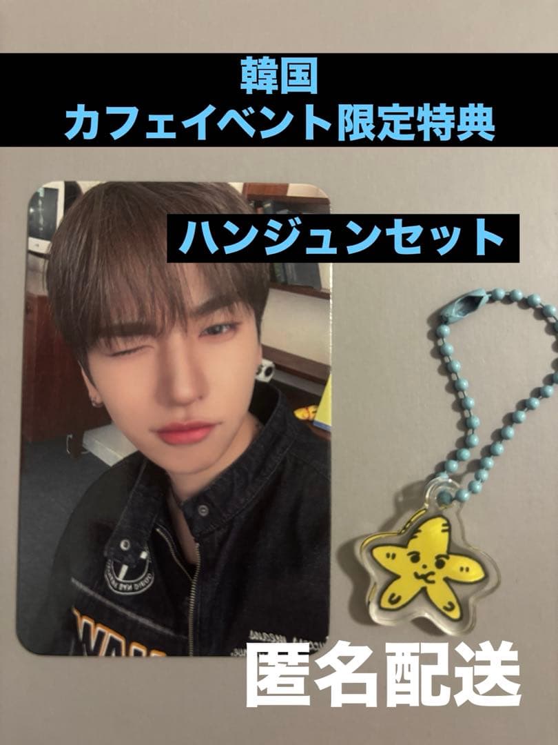 n.SSign 韓国　4/4 カフェイベント限定　トレカ　チャーム　ハンジュン