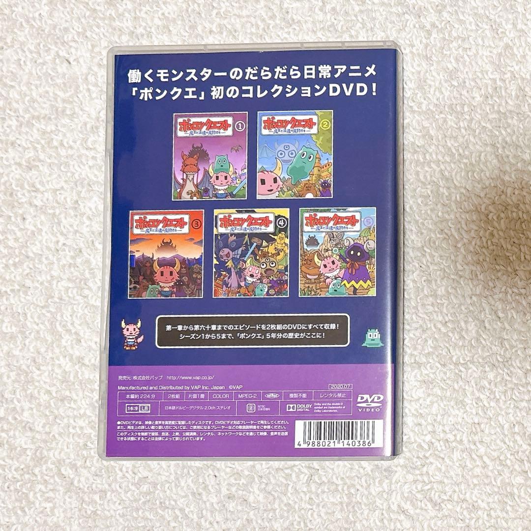 ポンコツクエスト 魔王と派遣の魔物たち COLLECTION DVD