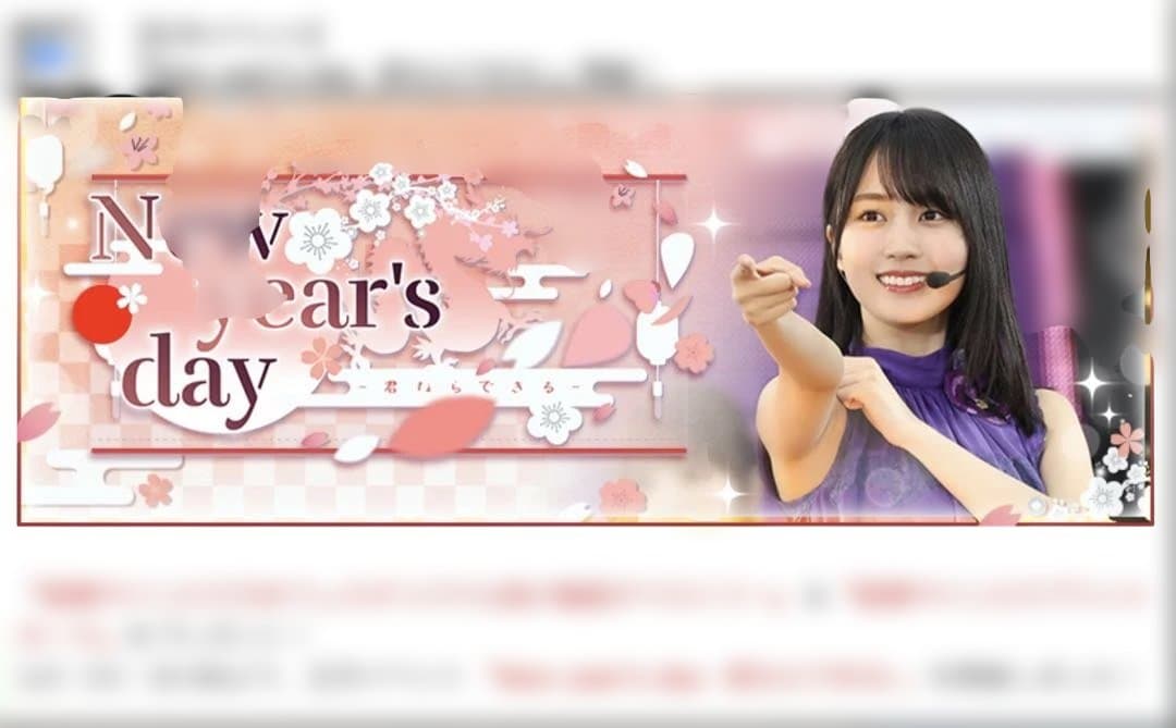 阪口珠美　15名限定　乃木フェス掛け軸タペストリー（直筆サイン入り）