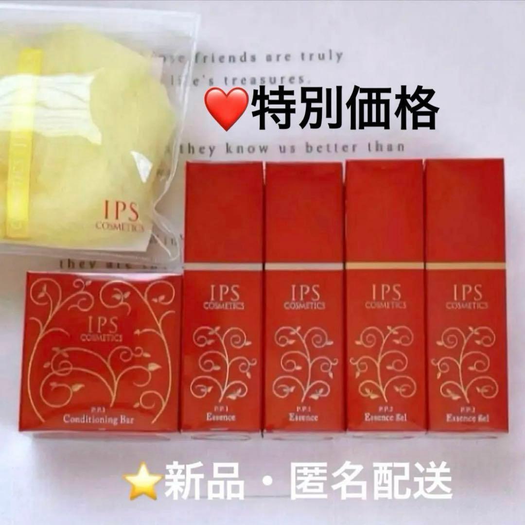 IPSコスメティックス 美容液 PP1.2の４本・石鹸・ネットプレゼント