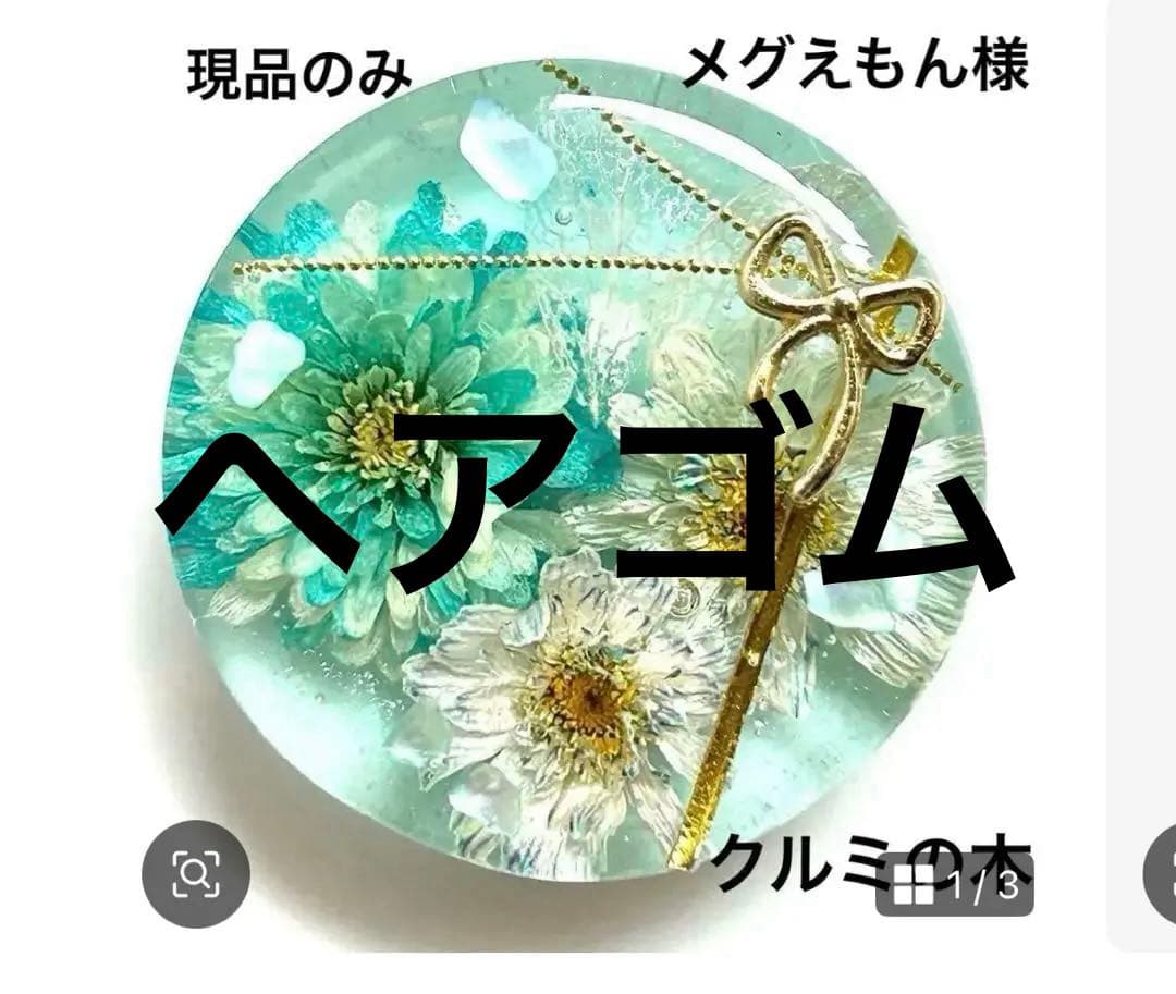 メグえもんページ