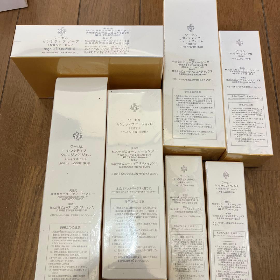 ワーゼル　センシティブ　セット