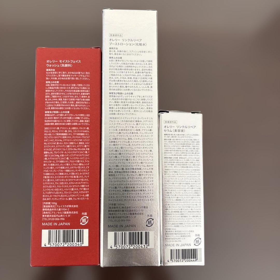 MEGUMIAurelie. スキンケアセット