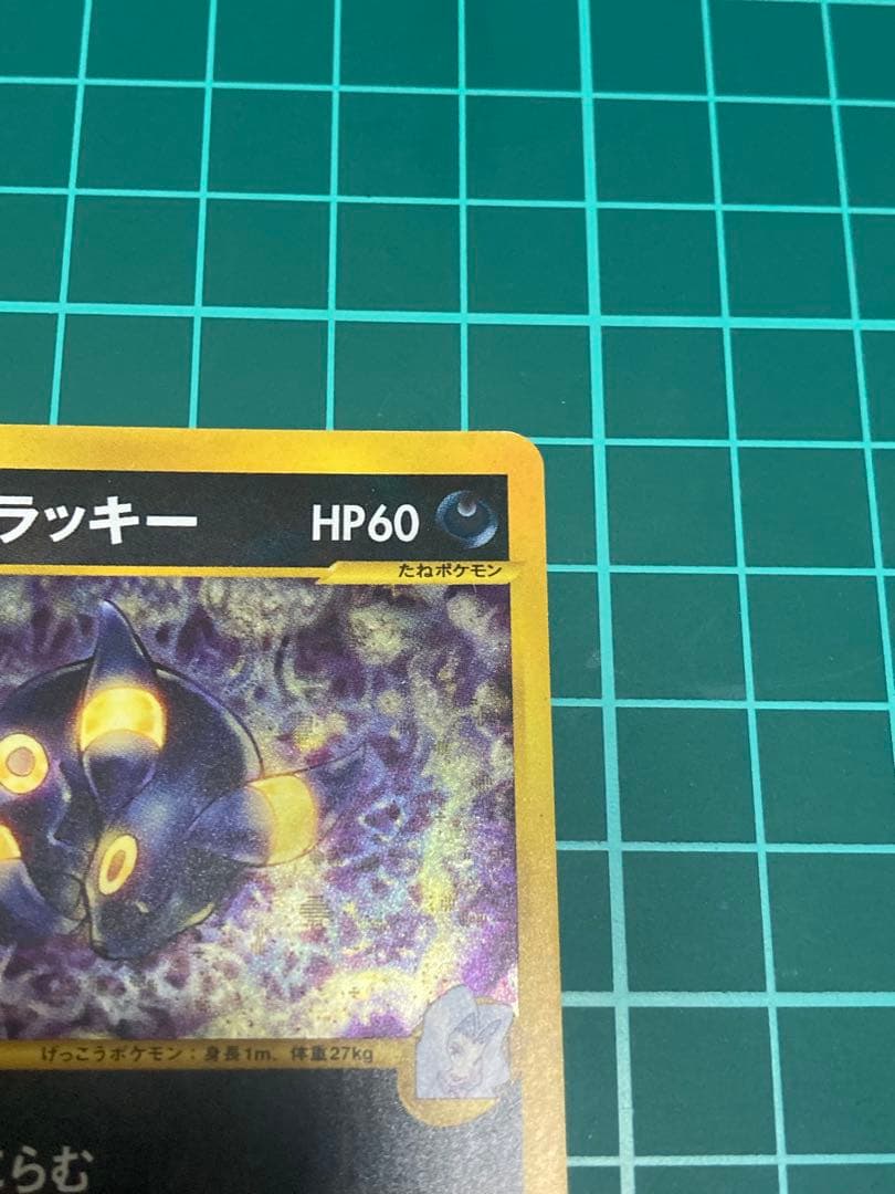 カリンのブラッキー ポケモンカードVS十字&渦巻きホロ