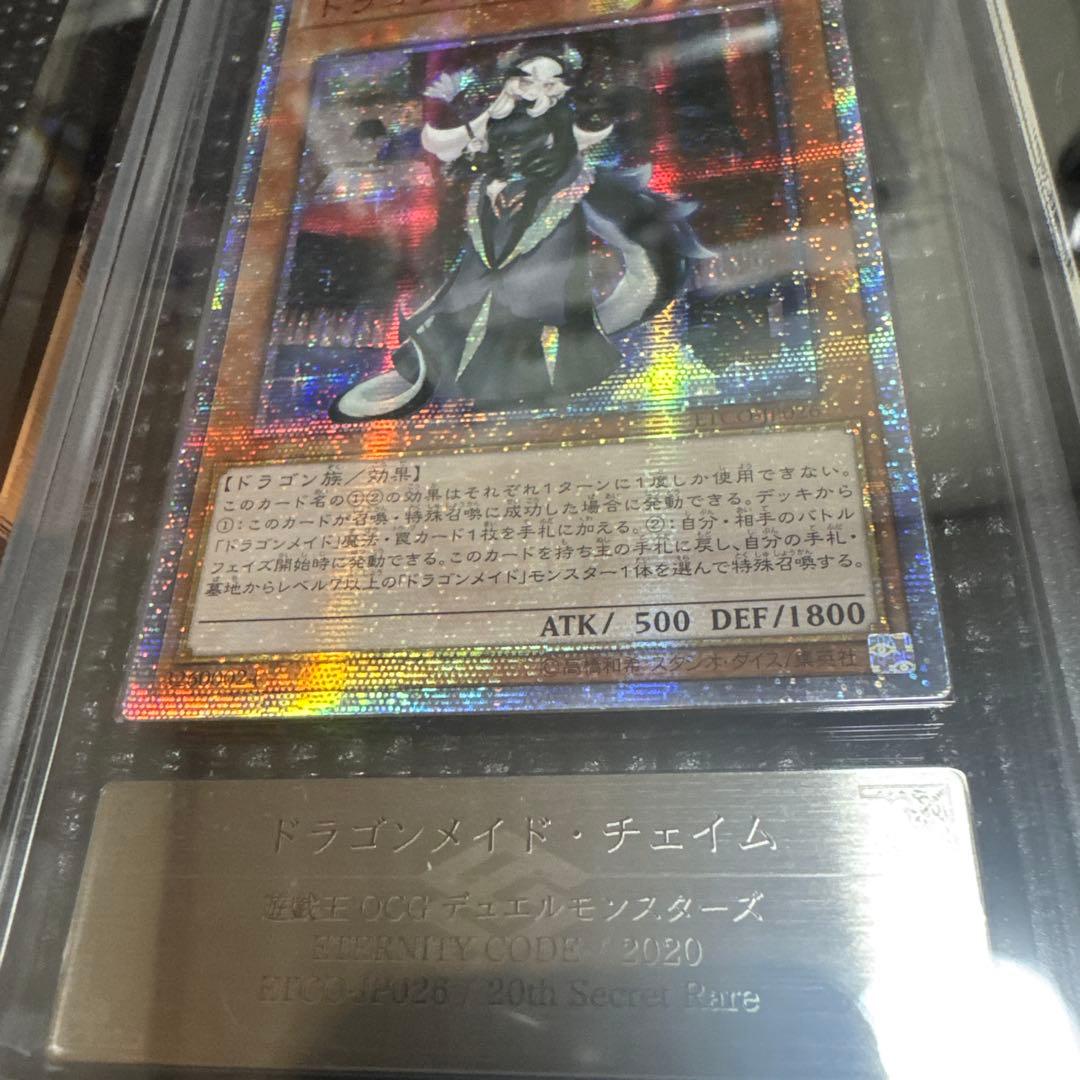 ドラゴンメイドチェイム　20th 中国アジア版　②