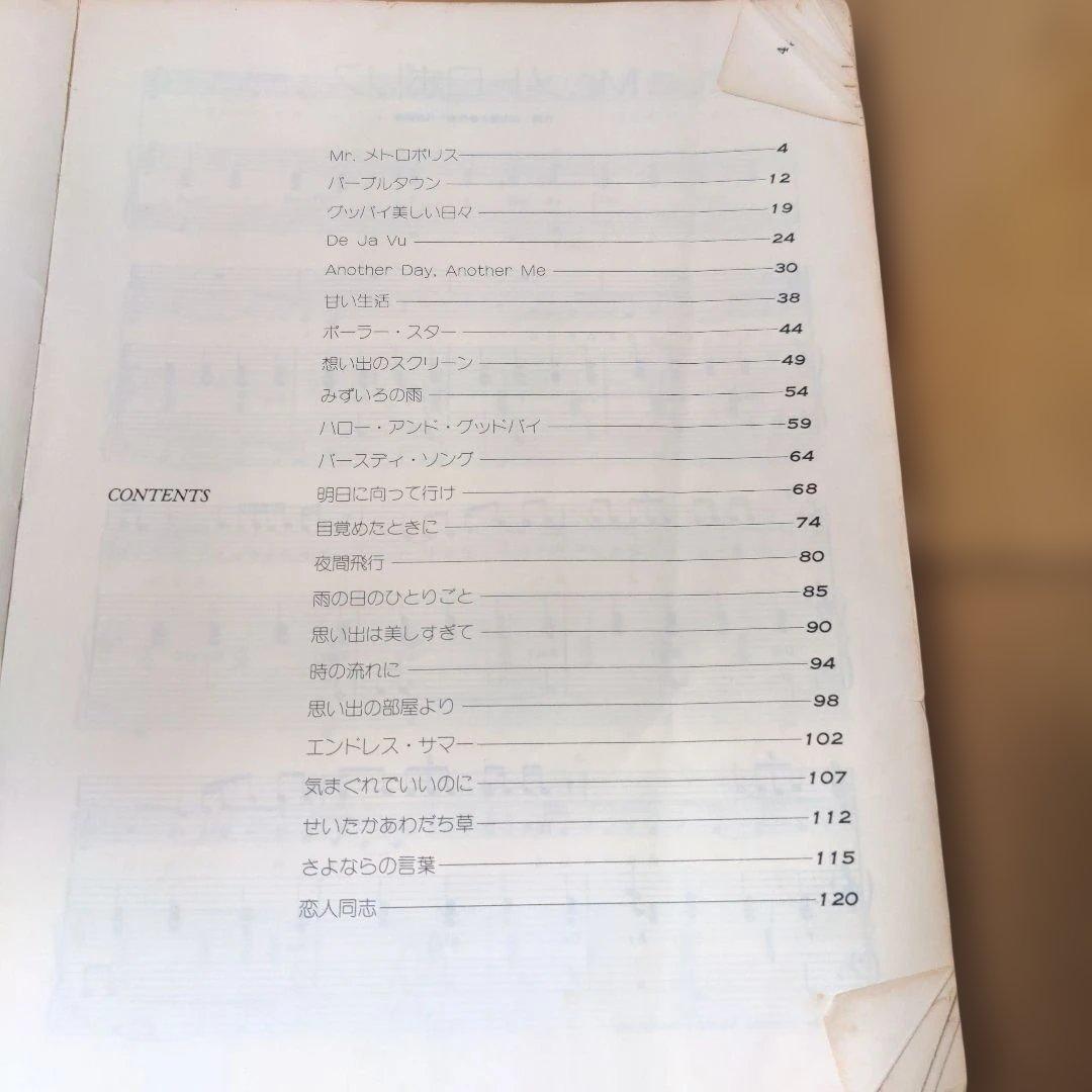 八神純子の世界