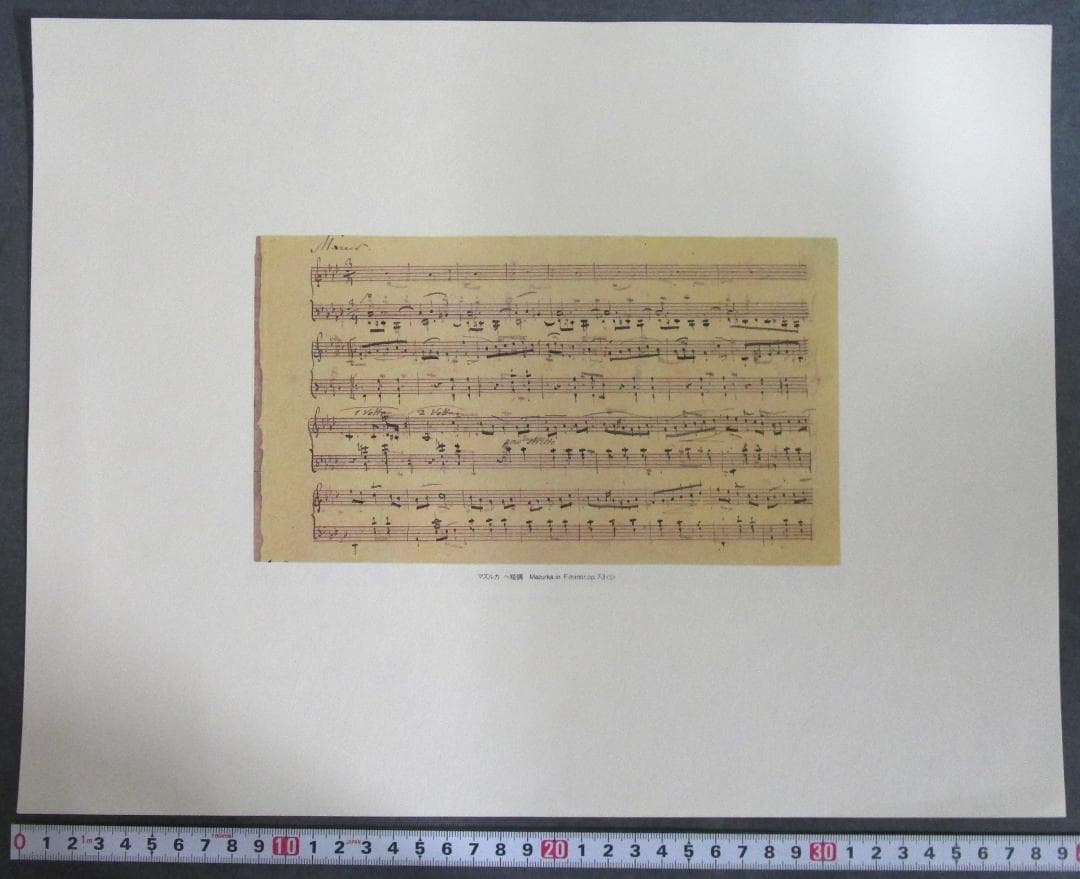 完全復刻版［ショパン自筆楽譜集］全2巻＋別巻 完結揃い