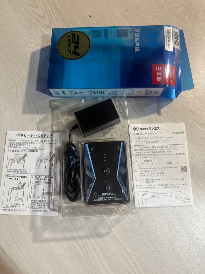 空調服用ファンセット 24V仕様 RD9320PH