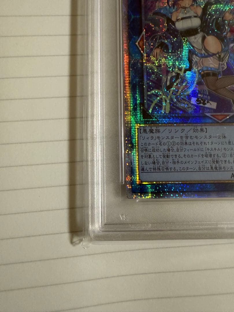 PSA10 Evil☆Twin リィラ 絵違い プリシク　イビルツイン