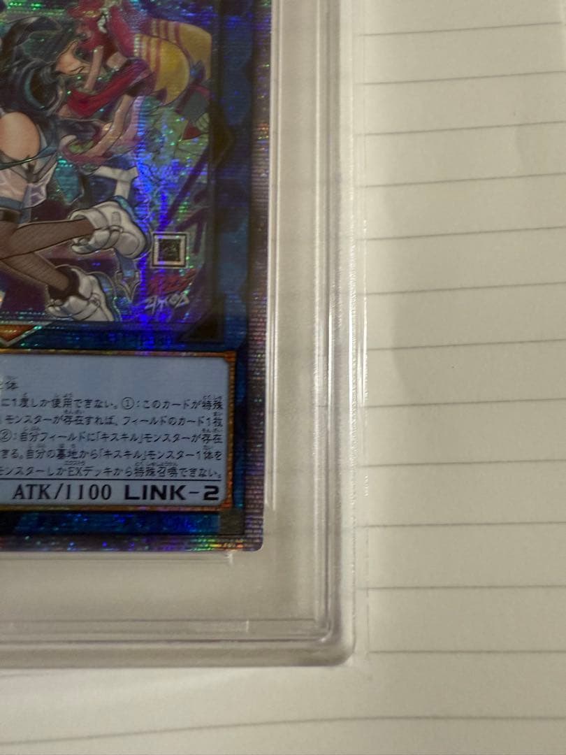 PSA10 Evil☆Twin リィラ 絵違い プリシク　イビルツイン