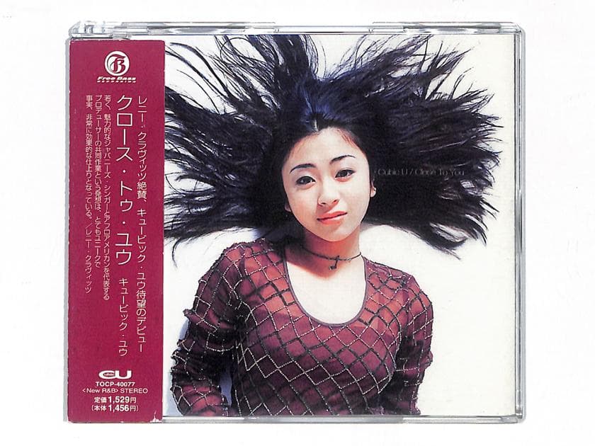 貴重>激レア盤≫宇多田ヒカル⇒Cubic U ≫名曲『Close to You』