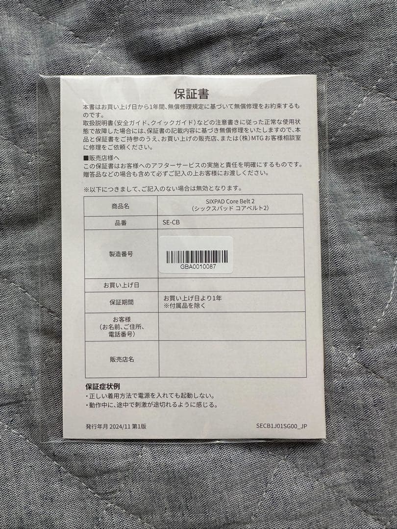 SIXPAD Core Belt 2 シックスパット　コアベルト２　Mサイズ