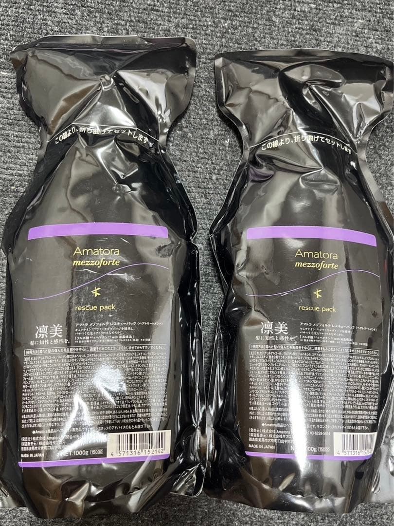 Armaltra mesoforte トリートメント 4個セット