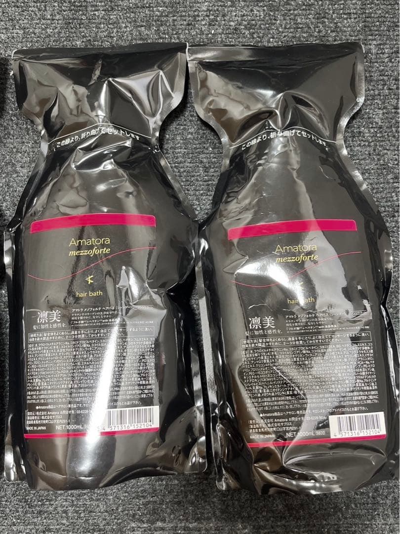 Armaltra mesoforte トリートメント 4個セット