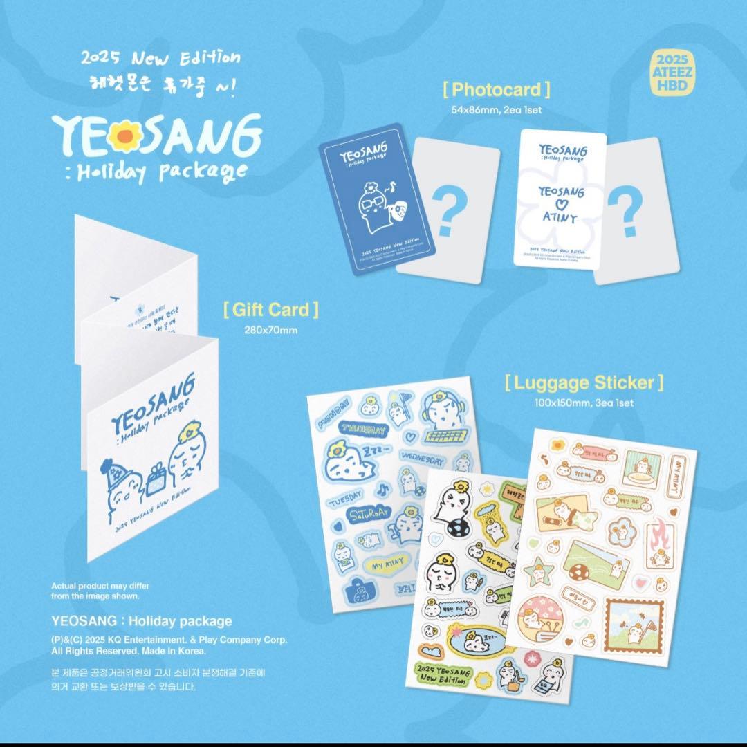 新品未開封 ATEEZ HBD MD ヨサン Holiday Package