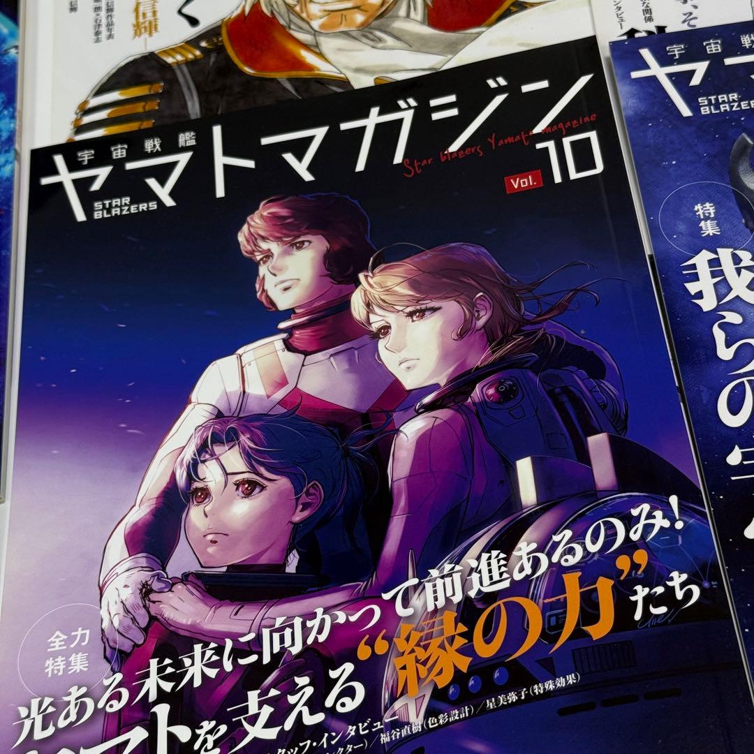 ヤマトクルー会報誌 ヤマトマガジンvol.1〜12まとめ売り