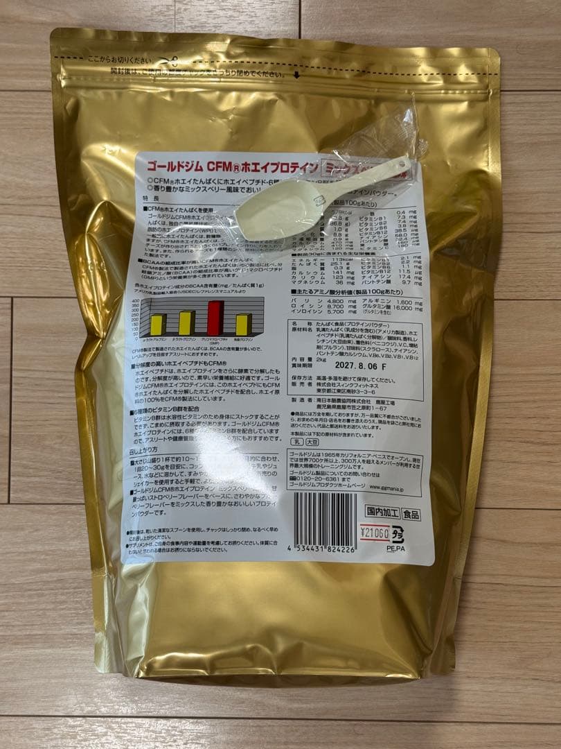 3割引‼️ ゴールドジム CFM ホエイプロテイン ミックスベリー風味 2kg