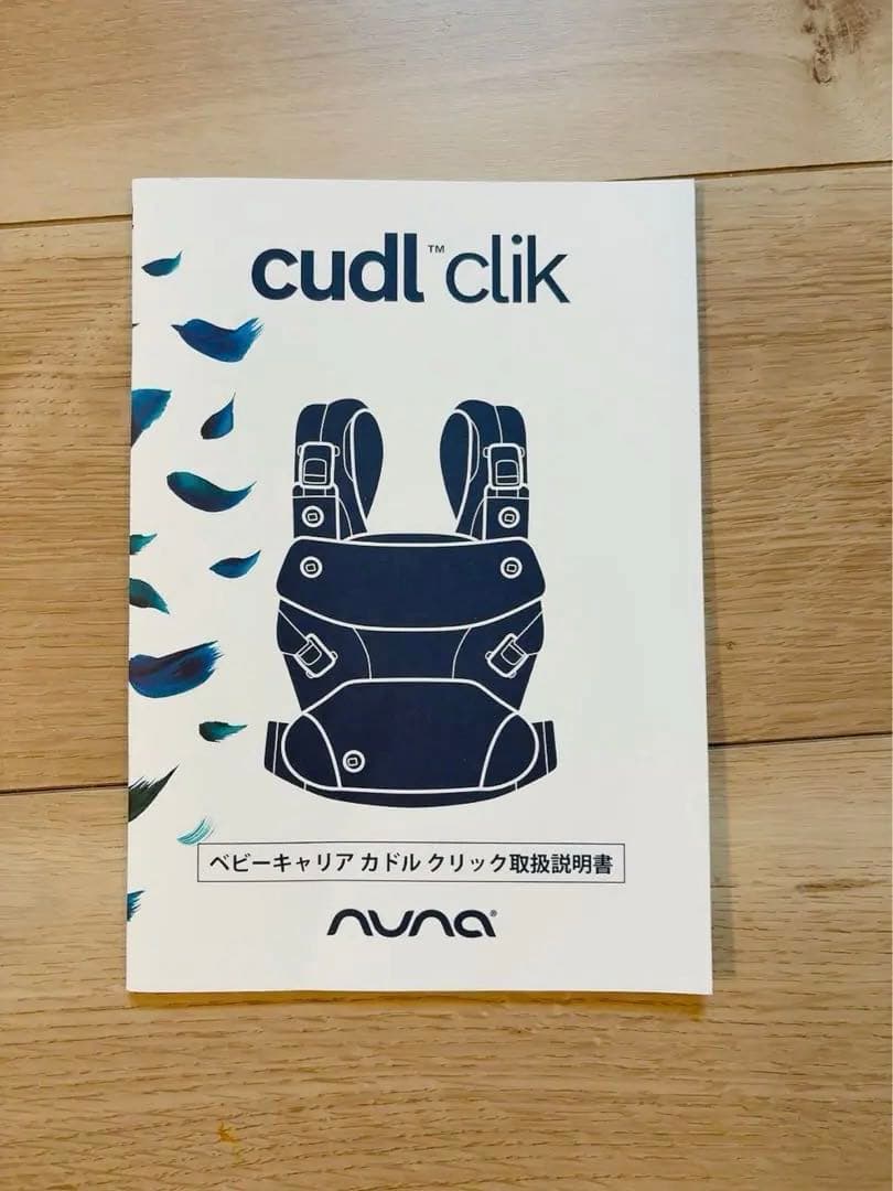 ぽんかん娘様【試着のみ】nuna cudl clik フォグ 抱っこ紐