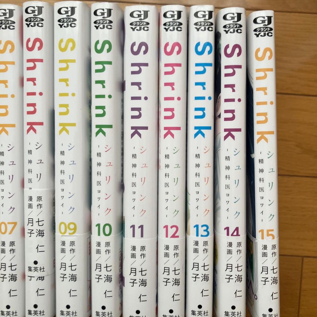 Shrink 精神科医ヨワイ　1-15巻セット
