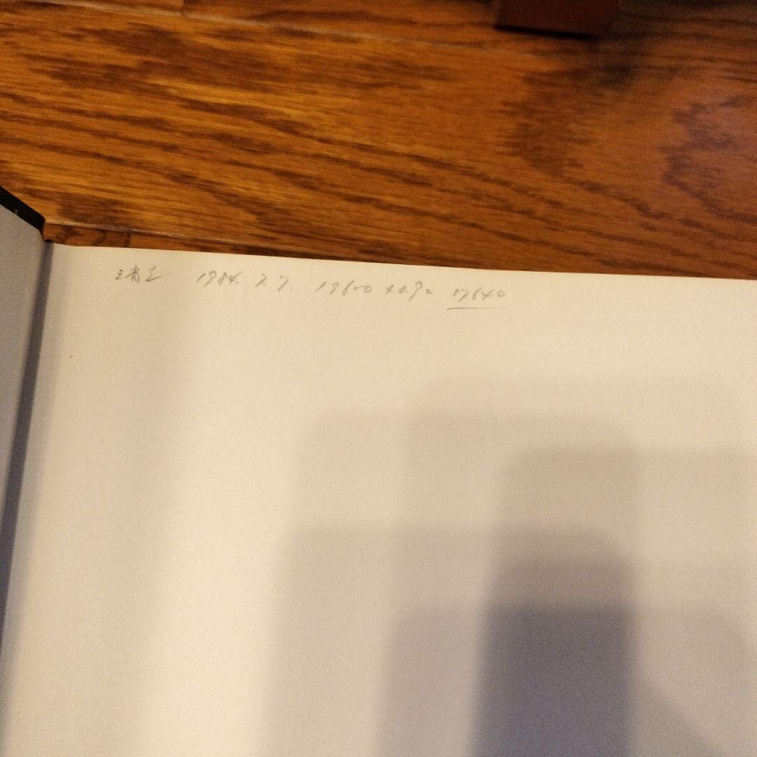 洋書 THE FIRST FOLIO OF SHAKESPEARE