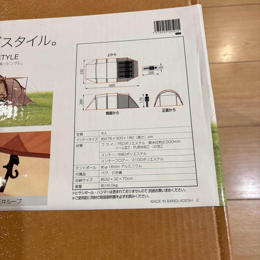 新品　イグニオ 2ルーム型テント　ドームテント 4人用　カマボコ　冬キャンプ