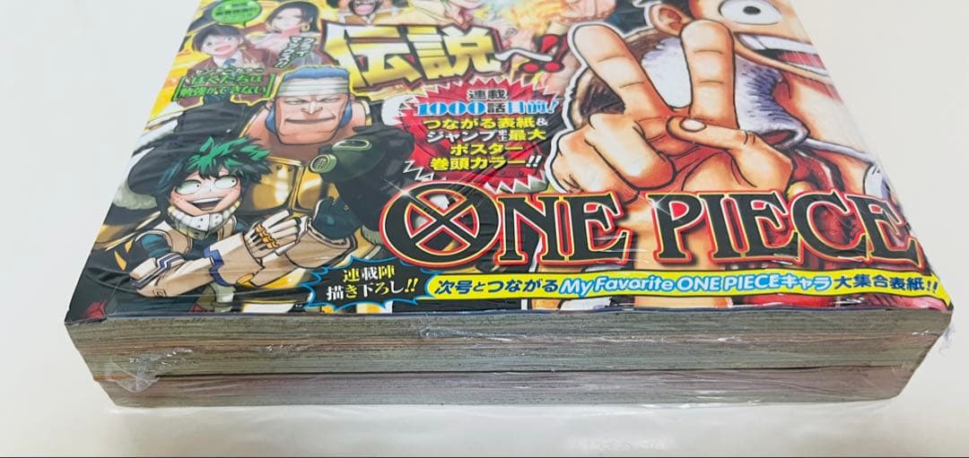 新品未読シュリンク付 週刊少年ジャンプ 2021年 ワンピース1000話記念