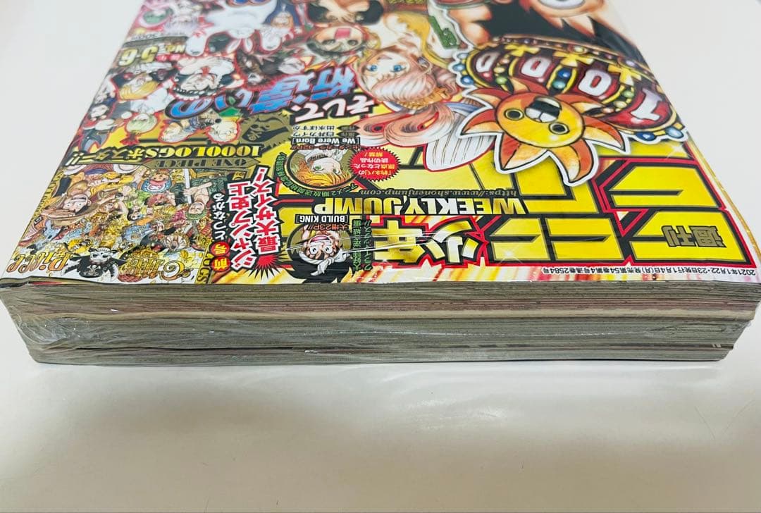 新品未読シュリンク付 週刊少年ジャンプ 2021年 ワンピース1000話記念