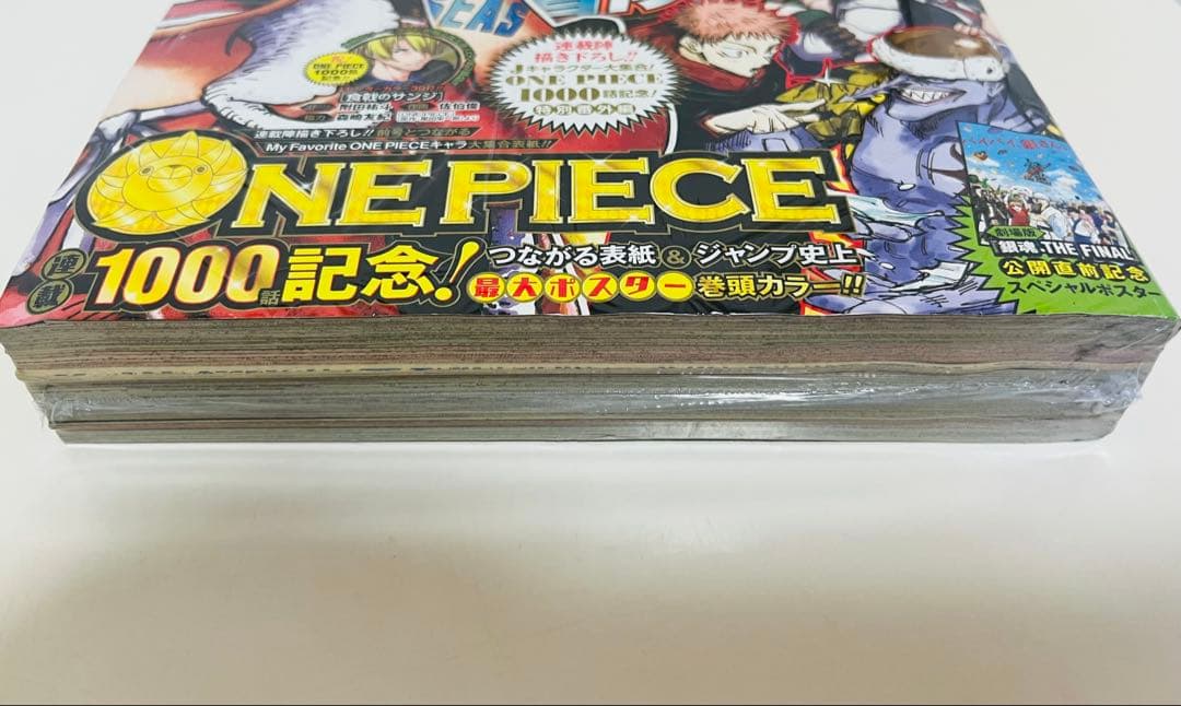 新品未読シュリンク付 週刊少年ジャンプ 2021年 ワンピース1000話記念